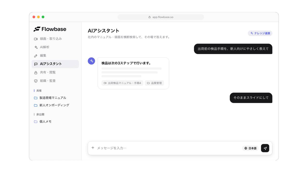 出典つきで回答