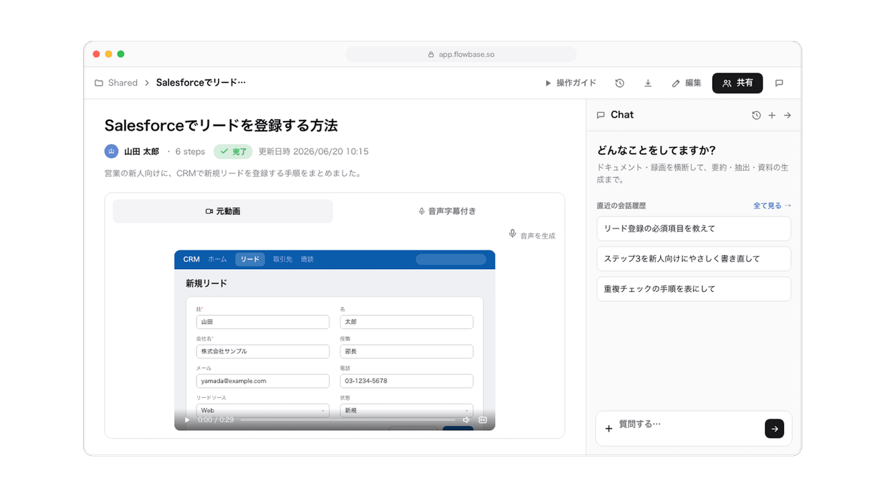 ドキュメントを見ながら質問