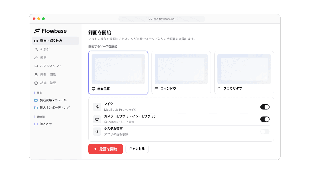いつもの操作が、そのまま素材になる