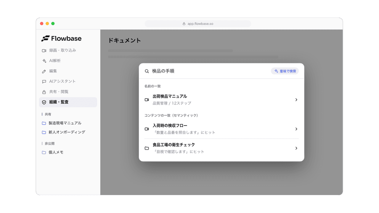 セマンティック検索
