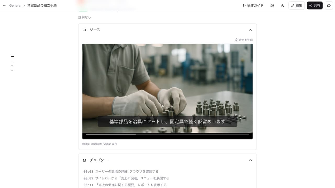 ナレーションと字幕を自動で付与する
