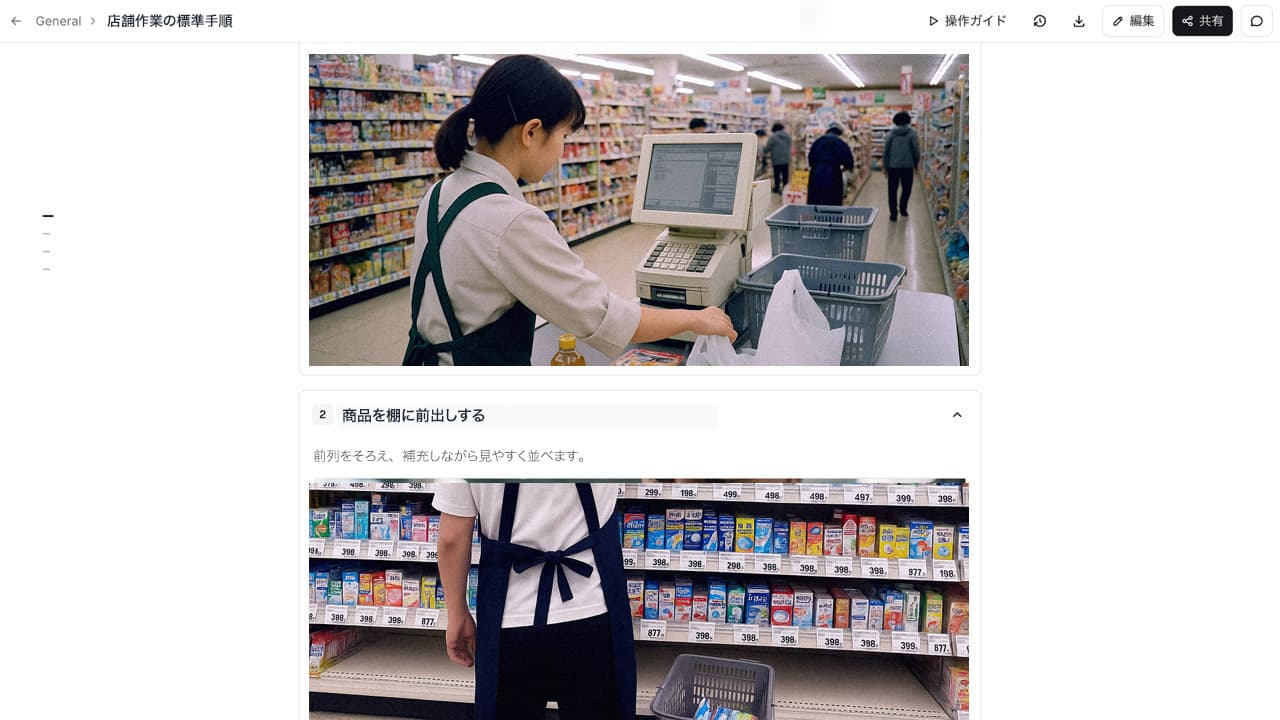 AIが映像から手順書を自動生成する