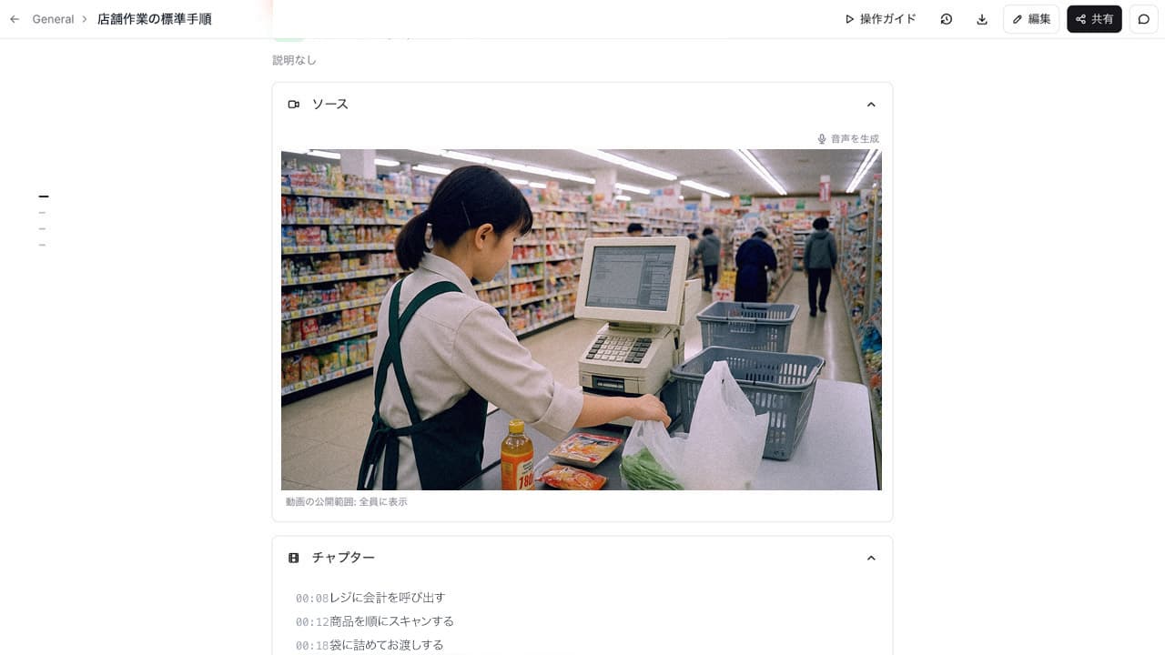 ナレーションと字幕を自動で付与する