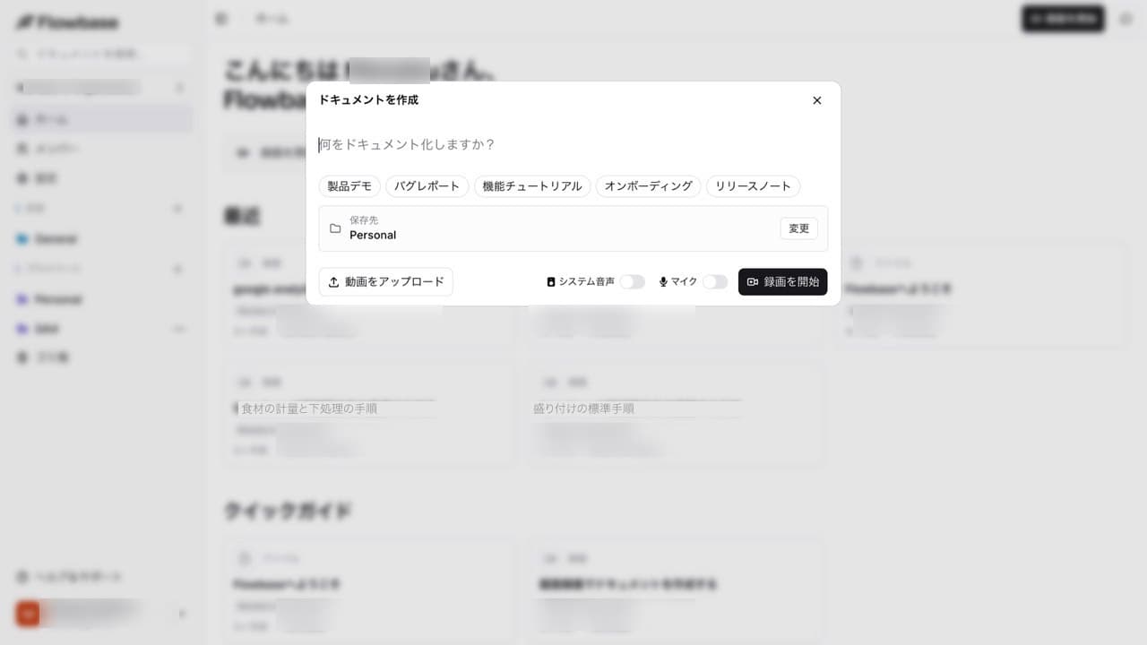 現場の作業を撮影してアップロードする